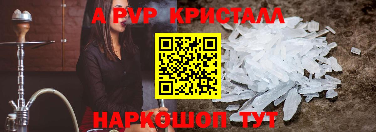 Alpha PVP мука  Alpha PVP  Чебаркуль  Вход с VPN 