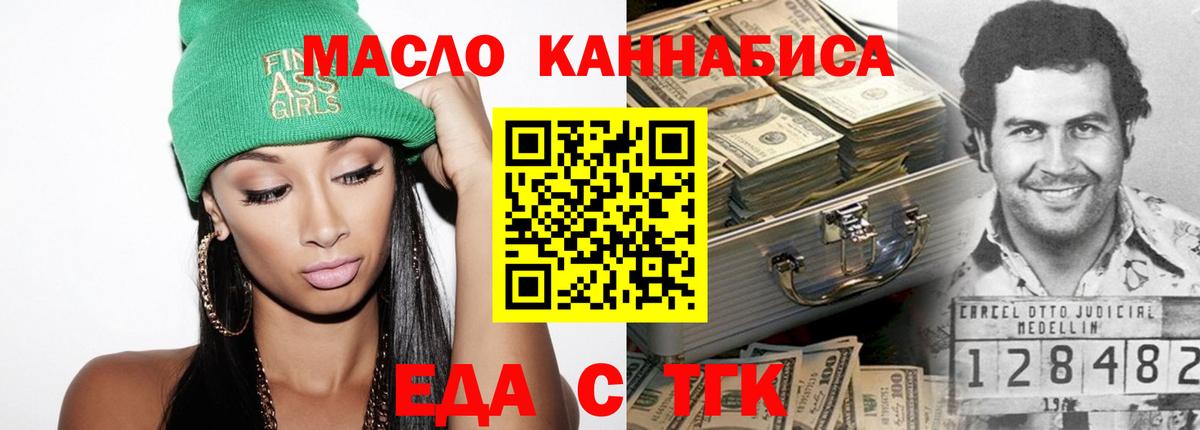 Чебаркуль  Еда ТГК конопля  Вход с VPN 