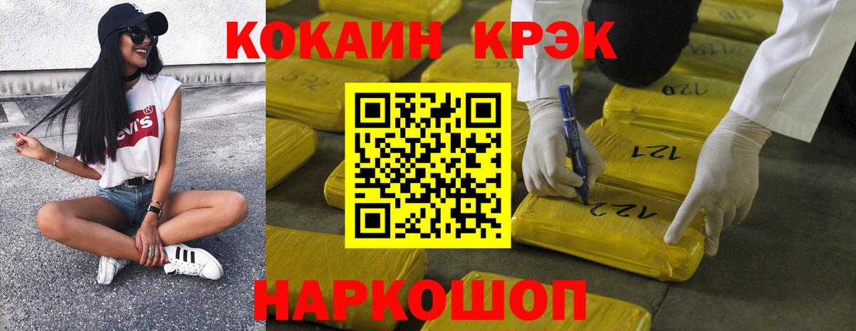 COCAIN 97% Чебаркуль