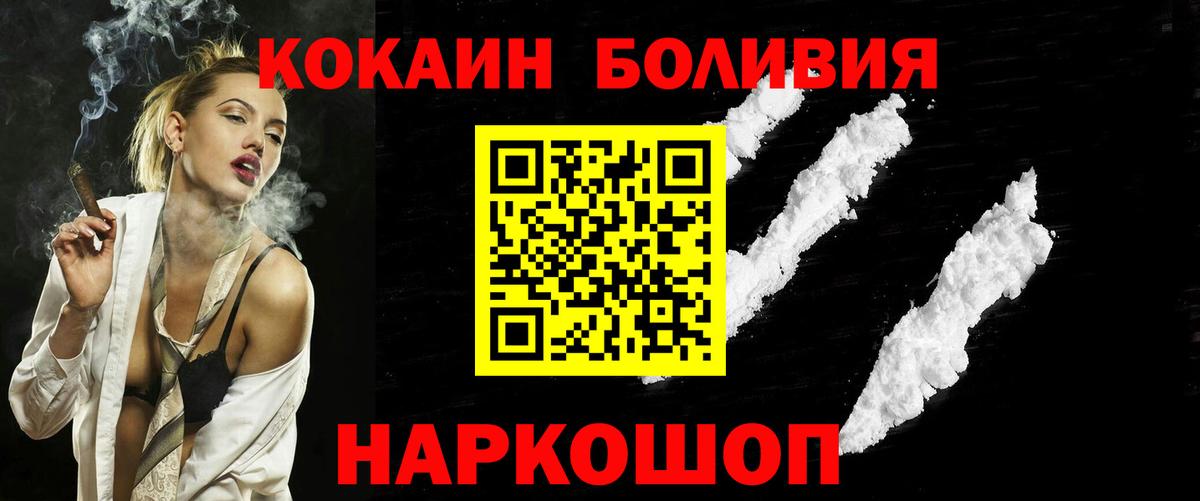 Кокаин 97%  COCAIN Боливия  Чебаркуль  Cocaine  Вход с VPN 