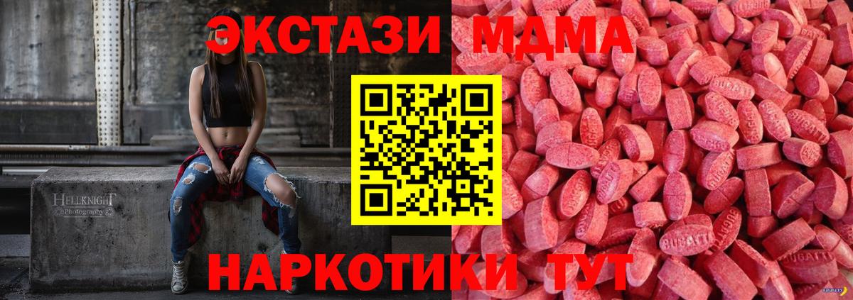 Чебаркуль  Ecstasy TESLA  ЭКСТАЗИ louis Vuitton  Вход с VPN 