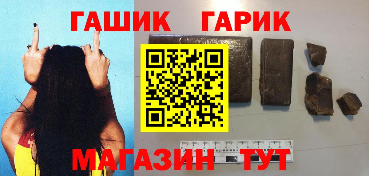 МЕФ   Чебаркуль  Купить  Вход с VPN  Cocaine  ГАШ  Вейп ТГК  Каннабис  APVP СК кристаллы 