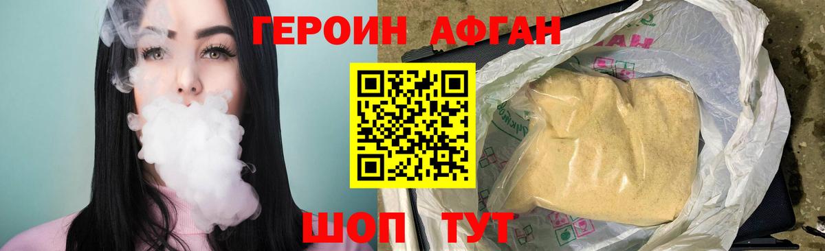 Героин герыч Чебаркуль