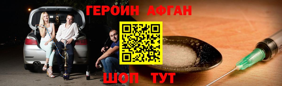 Героин  ГЕРОИН белый  Вход с VPN  Чебаркуль 