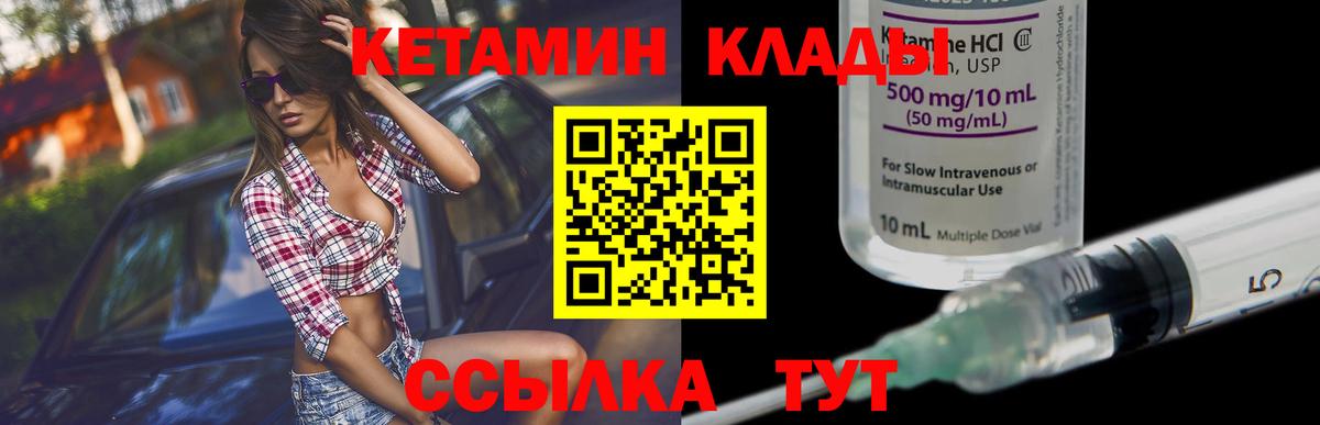 КЕТАМИН ketamine  площадка какой сайт  Чебаркуль  Вход с VPN  Кетамин ketamine 