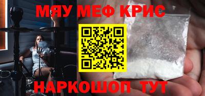 мефедрон VHQ Кунгур