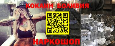 кокаин перу Кулебаки