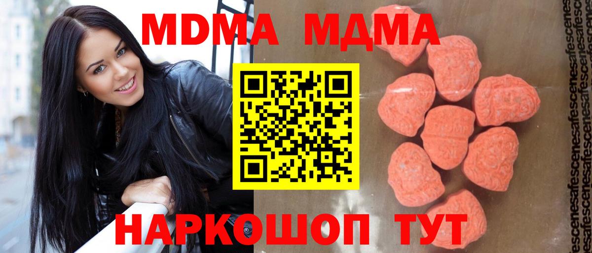 MDMA молли Чебаркуль