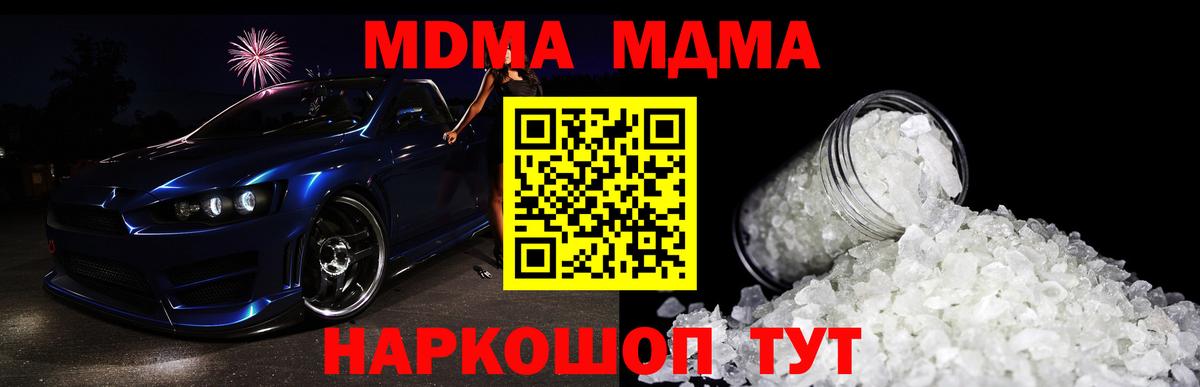 MDMA Molly  MDMA кристаллы  Чебаркуль  Вход с VPN 