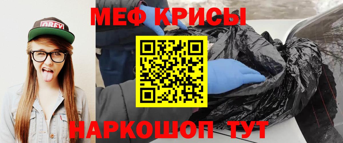 Мефедрон VHQ  МЕФ  закладка  Вход с VPN  Мефедрон мяу мяу  МЕФ  Чебаркуль 
