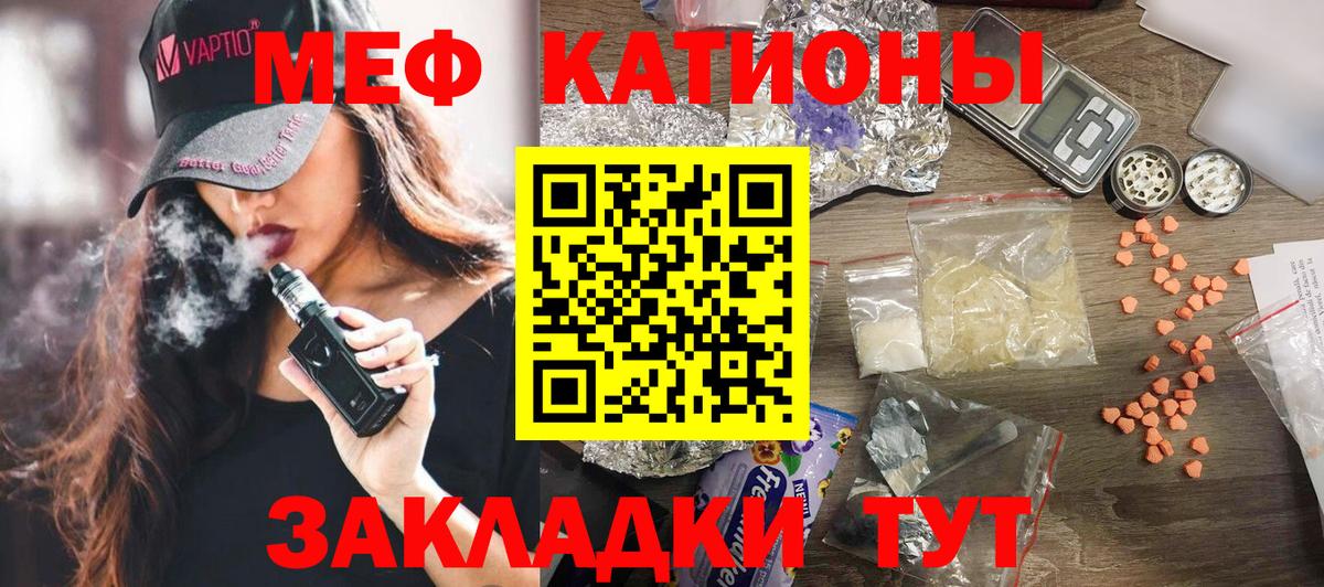 Меф мука Чебаркуль