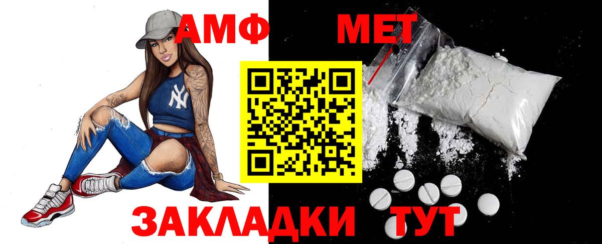 Меф Чебаркуль