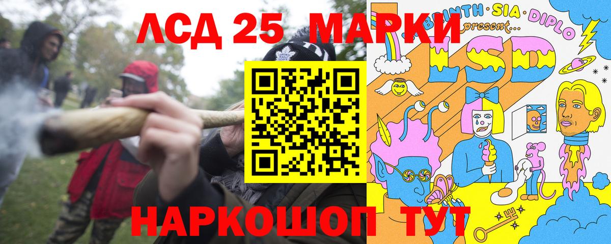 Чебаркуль  наркошоп  Вход с VPN  Марки 25I-NBOMe 1,8мг 