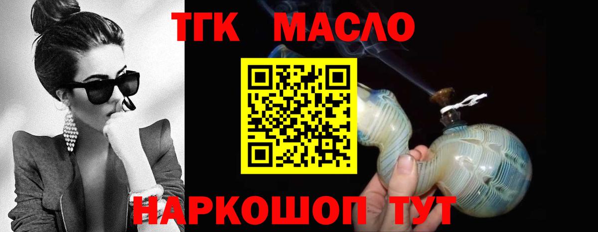 Дистиллят ТГК вейп  Вход с VPN  Чебаркуль  Дистиллят ТГК жижа 
