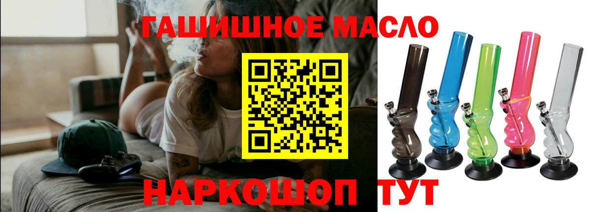 ТГК THC oil Чебаркуль