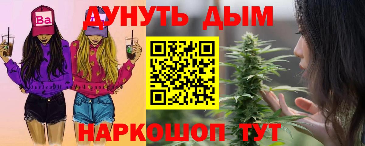 МАРИХУАНА SATIVA & INDICA  Каннабис VHQ  Каннабис ГИДРОПОН  Чебаркуль  Бошки марихуана тримм  Вход с VPN 